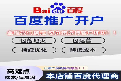 百度竞价开户案例：如何提升广告效果？